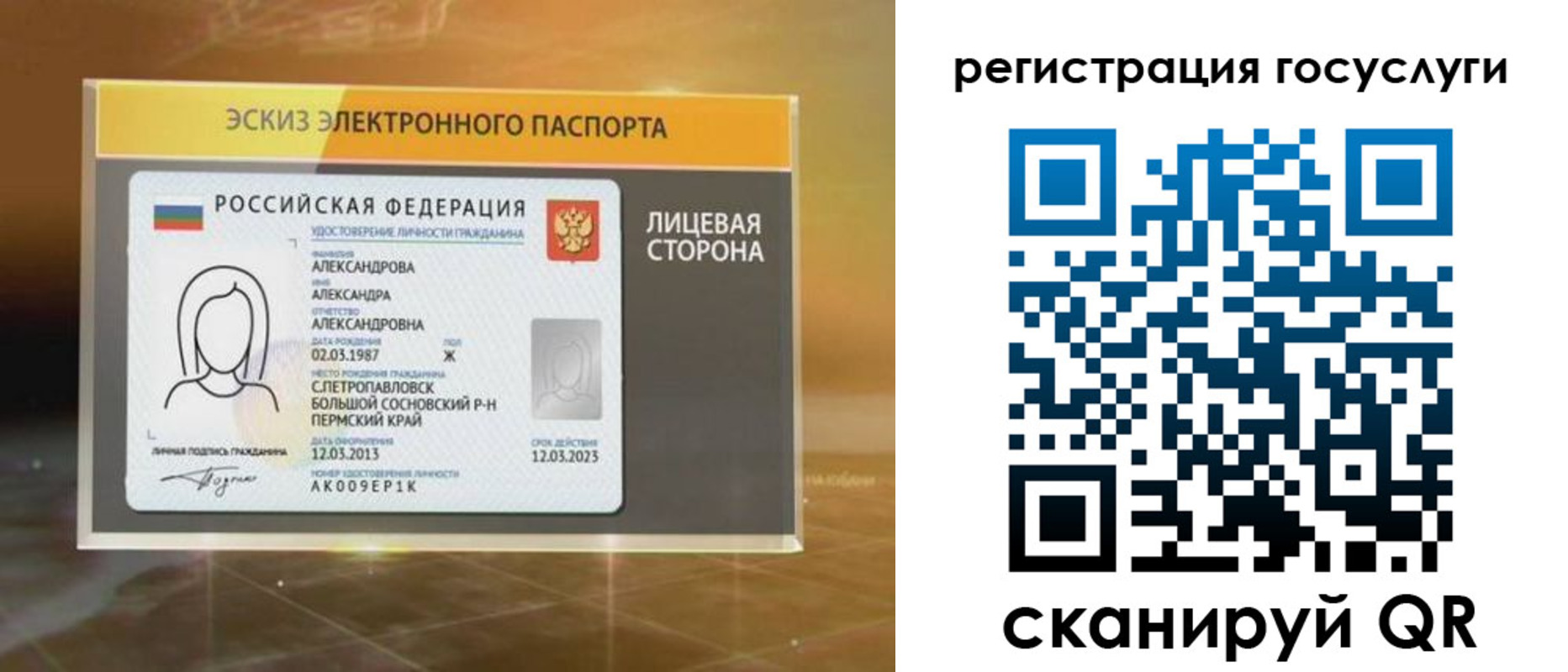 прописка законно в Видном