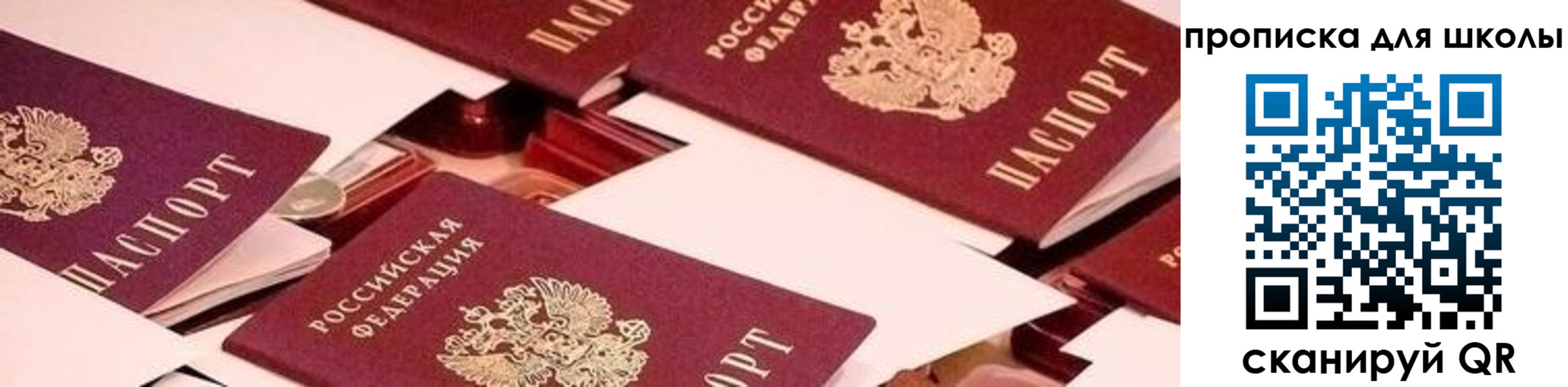 прописка для военкомата в Видном