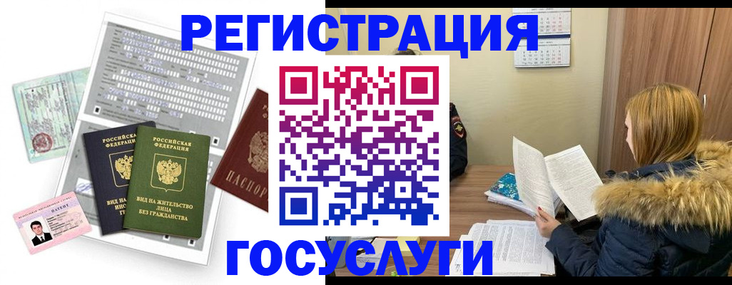 купить прописку в Видном