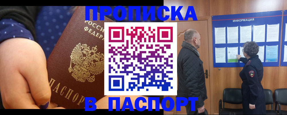 регистрация для школы в Видном