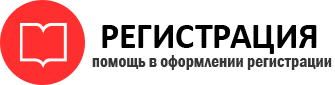 прописка в Видном id623470